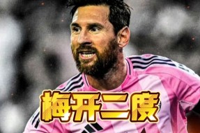 关于梅西重要时刻刷新纪录，美国队带队取胜！的信息-九游官网体育