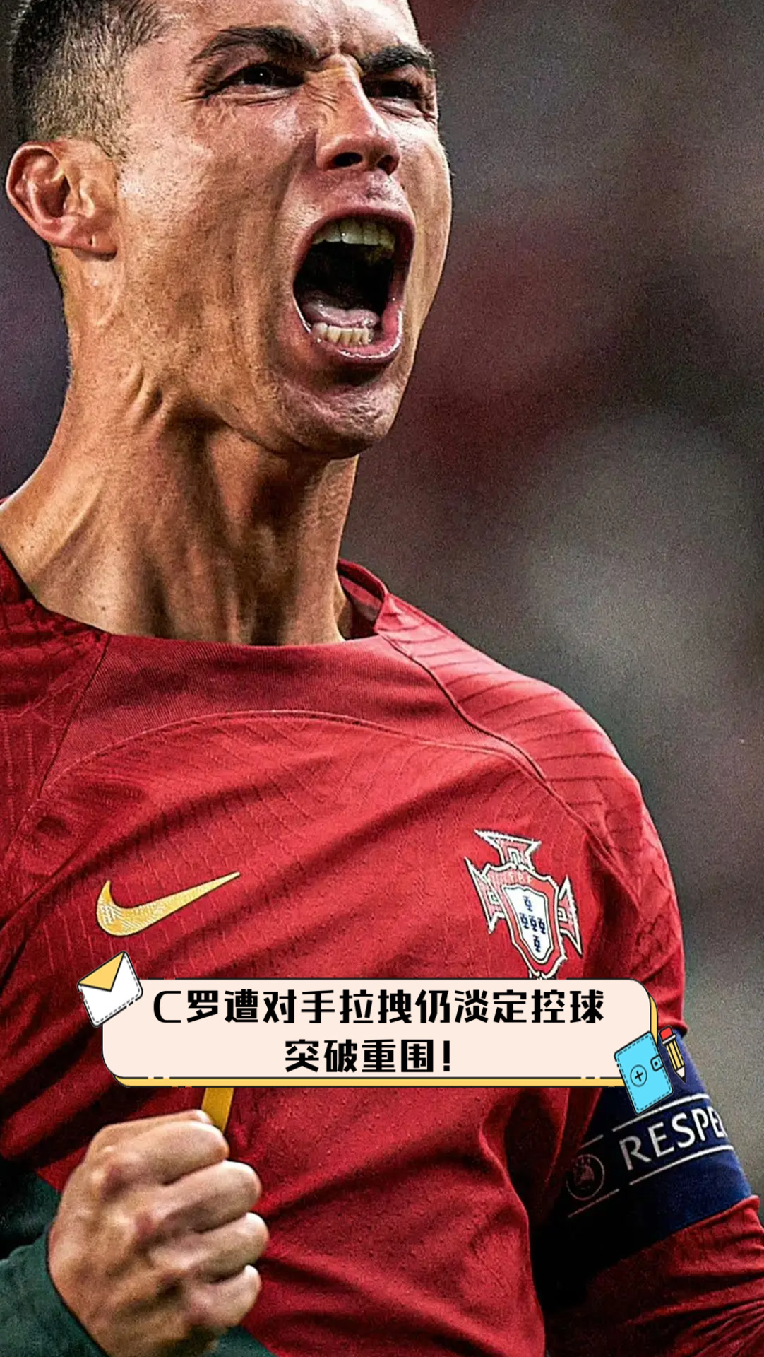 C罗在独行侠比赛中比赛规则变更，出色防守引发热议！(c罗绝活)